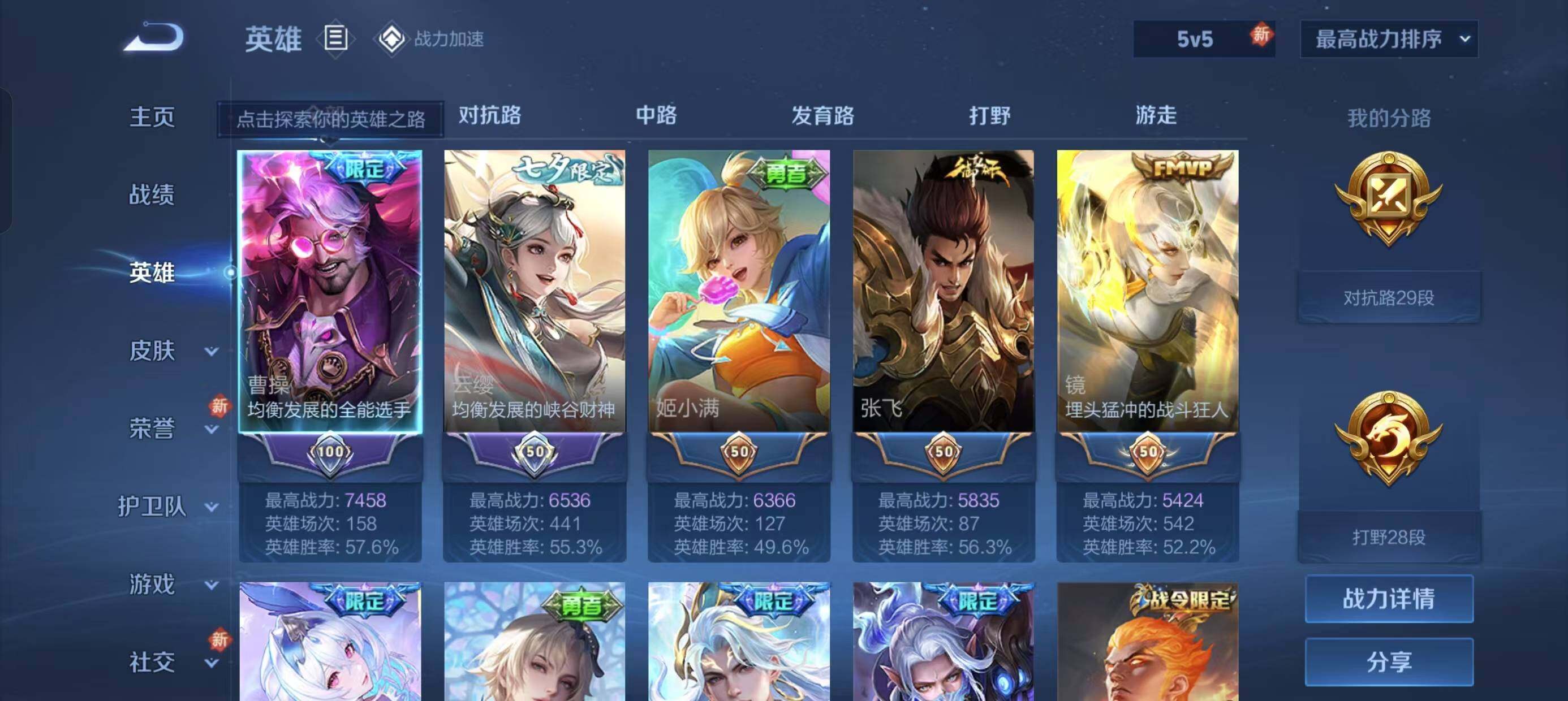 WZ033177771王者荣耀账号详情图19