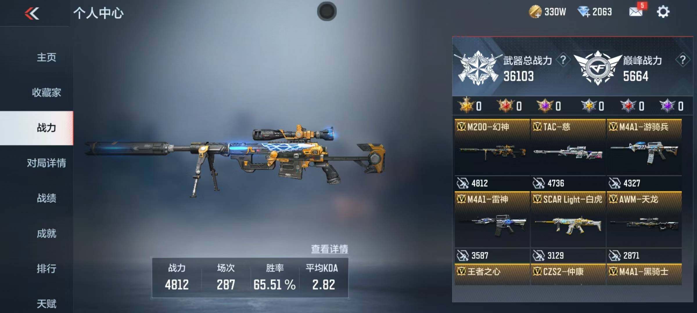 CFMEY336627枪战王者账号详情图4 CFMEY336627枪战王者账号详情图4