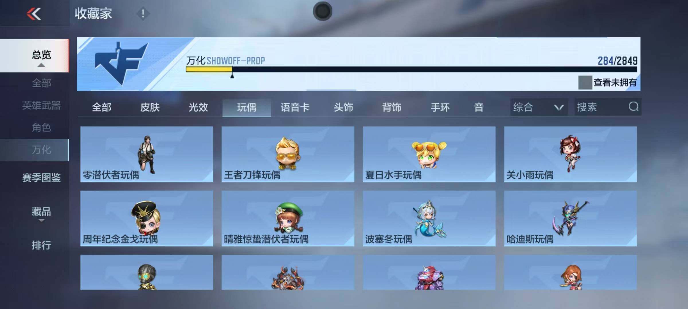 CFMEY336627枪战王者账号详情图13 CFMEY336627枪战王者账号详情图13