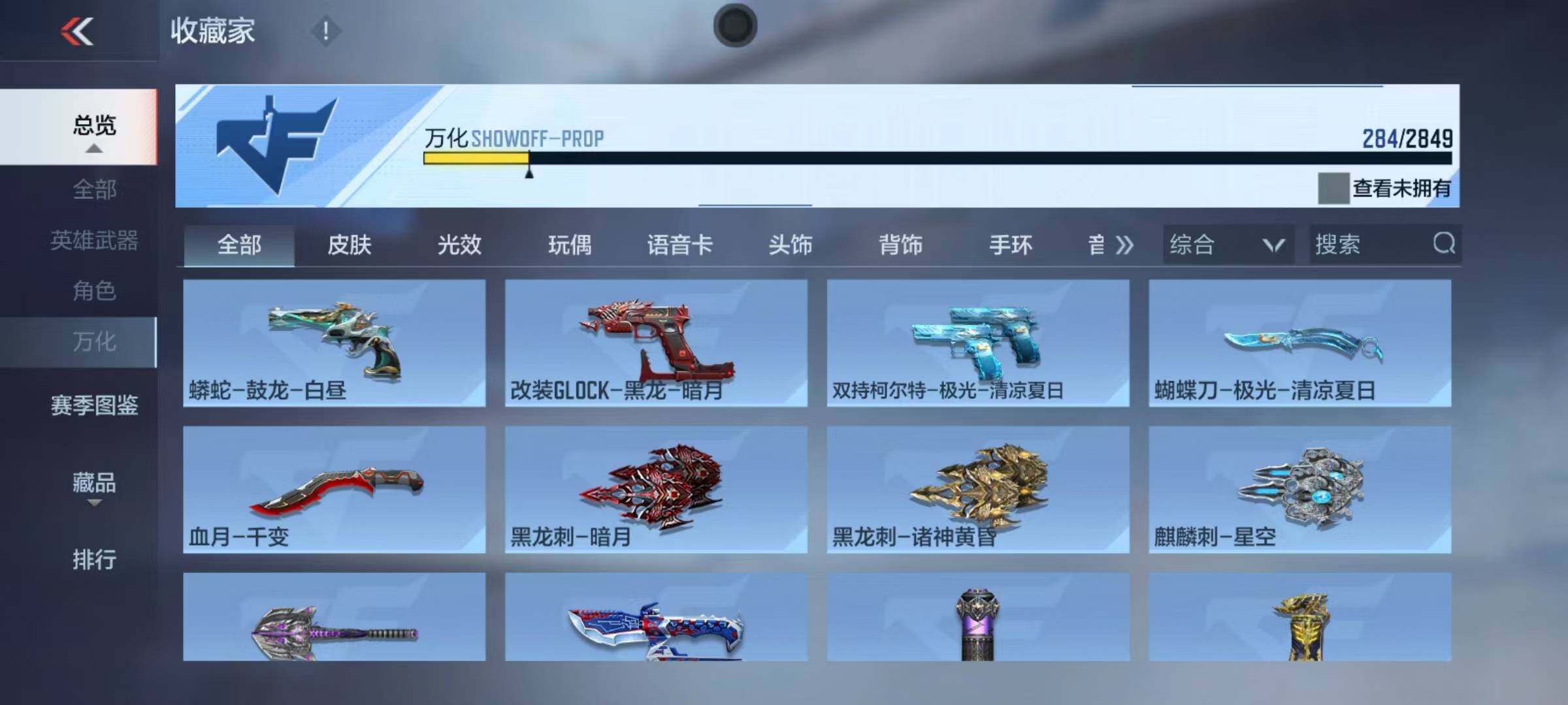 CFMEY336627枪战王者账号详情图15 CFMEY336627枪战王者账号详情图15