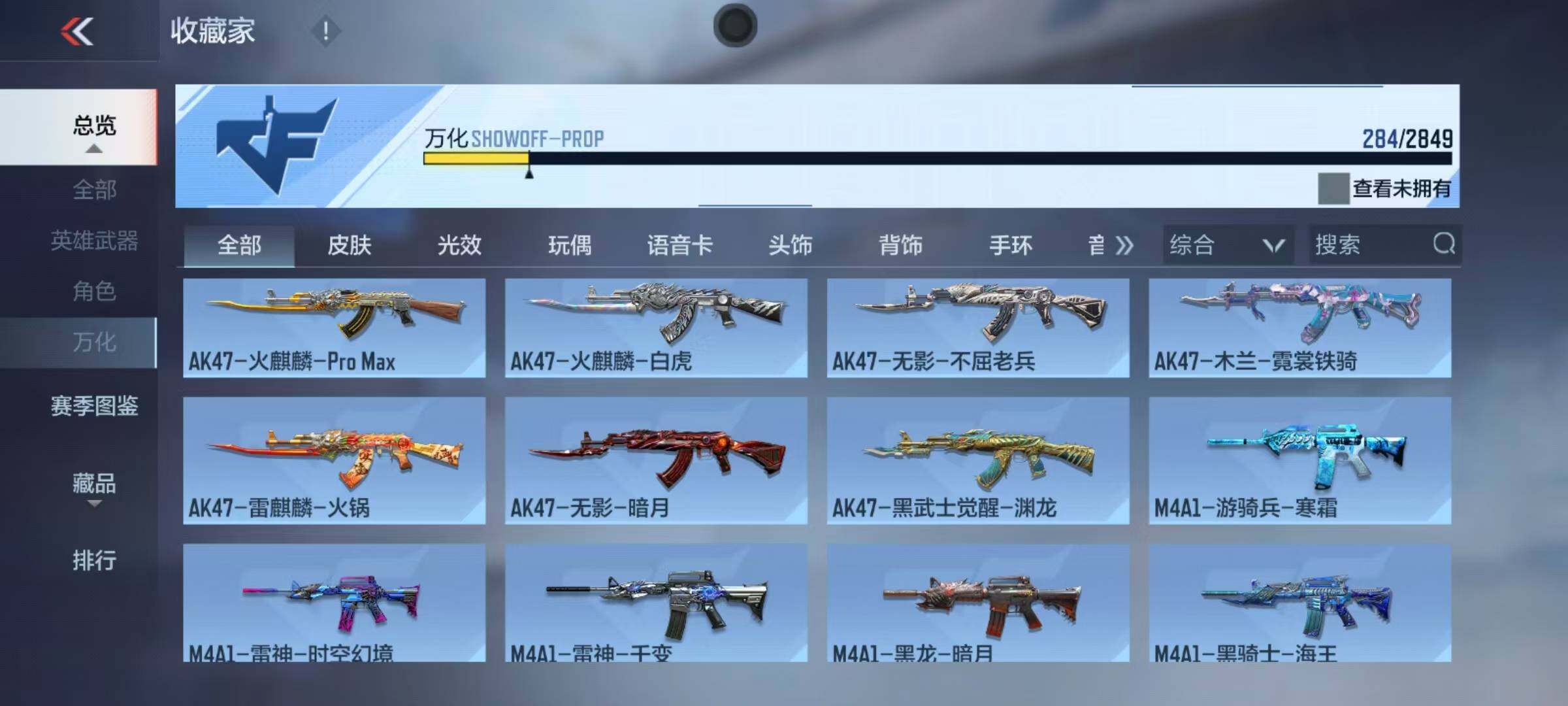 CFMEY336627枪战王者账号详情图18 CFMEY336627枪战王者账号详情图18