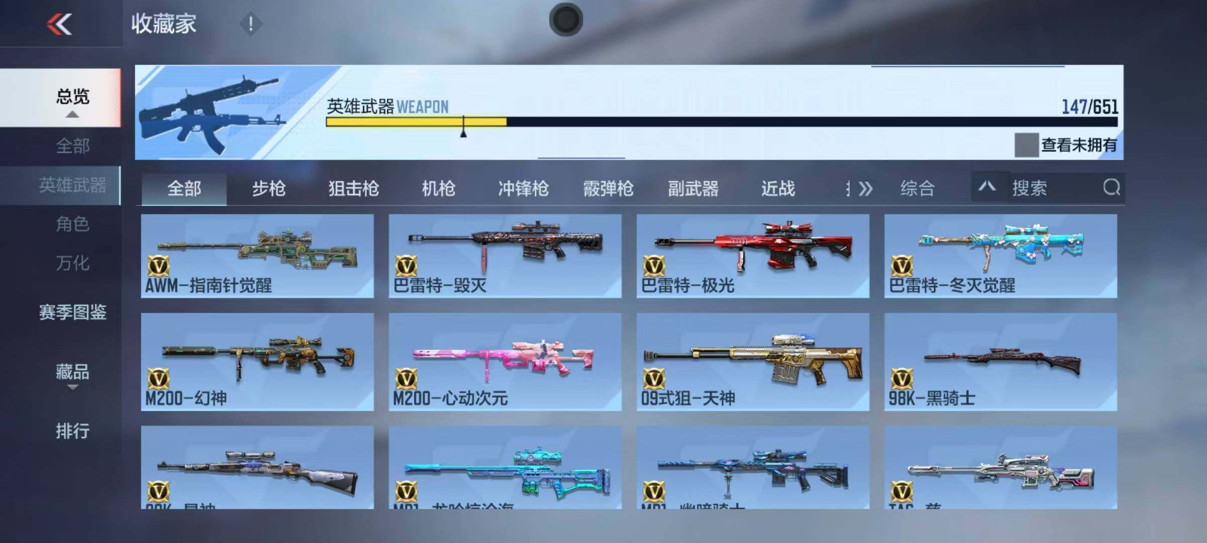 CFMEY336627枪战王者账号详情图27 CFMEY336627枪战王者账号详情图27