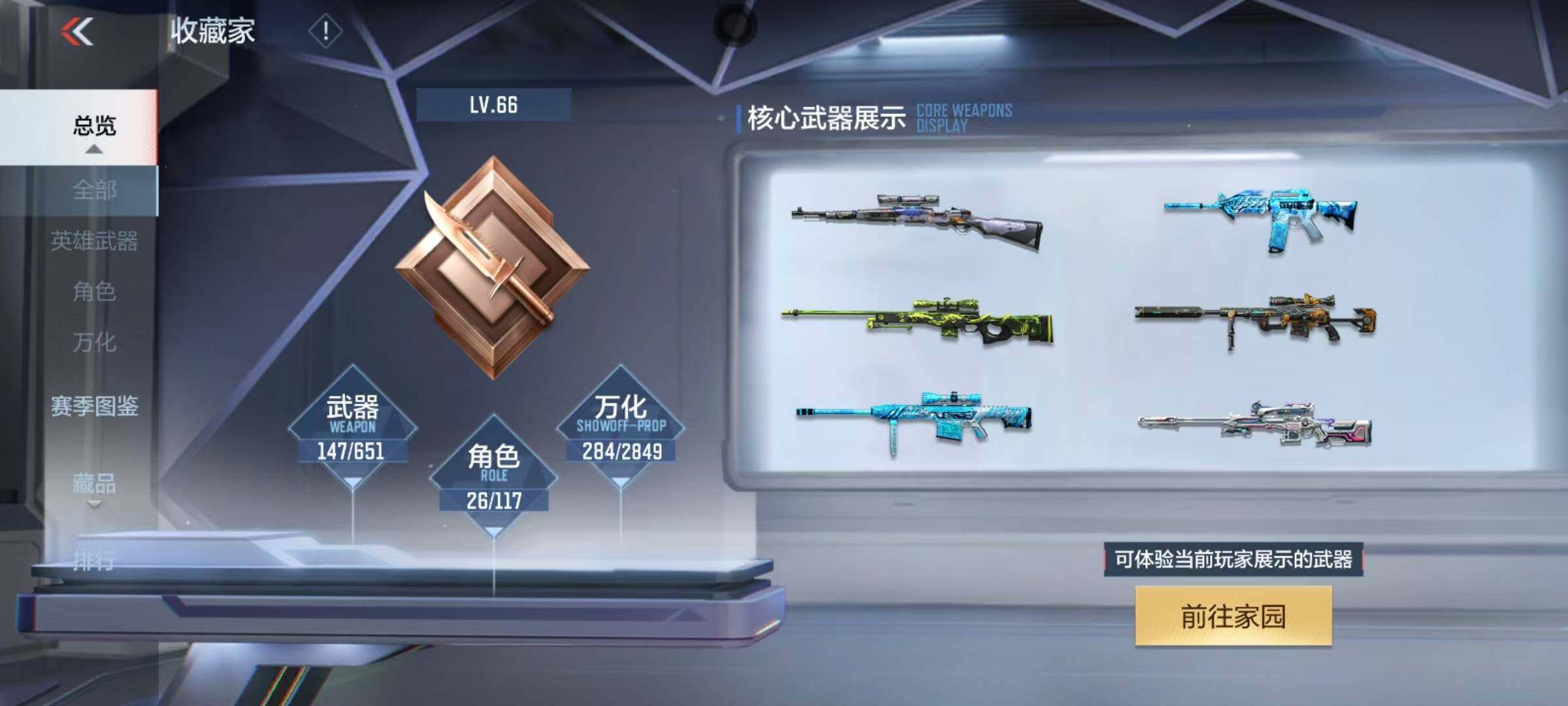 CFMEY336627枪战王者账号详情图33 CFMEY336627枪战王者账号详情图33
