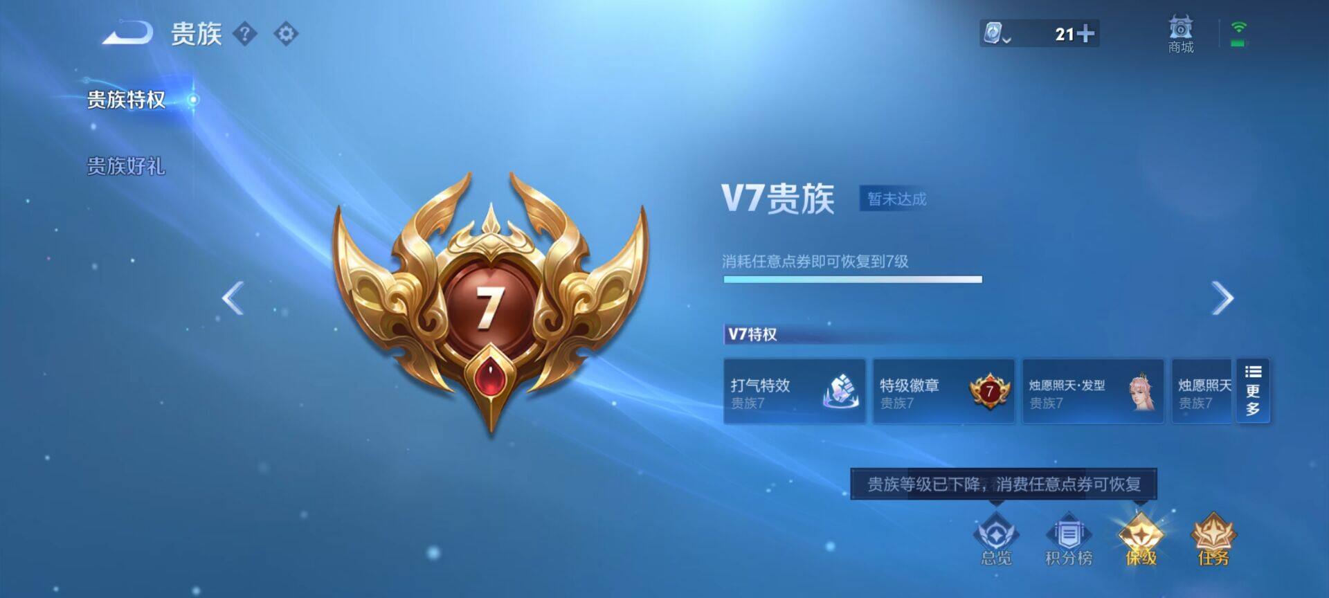 WZEY3176884王者荣耀账号详情图7 WZEY3176884王者荣耀账号详情图7