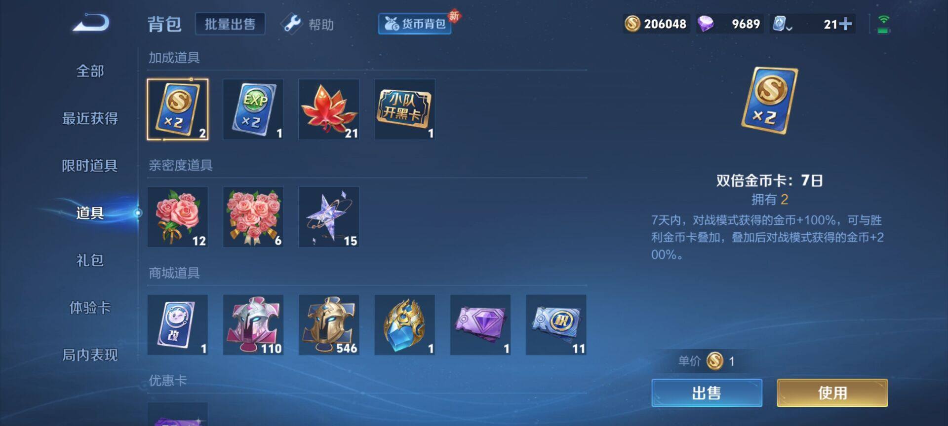 WZEY3176884王者荣耀账号详情图9 WZEY3176884王者荣耀账号详情图9