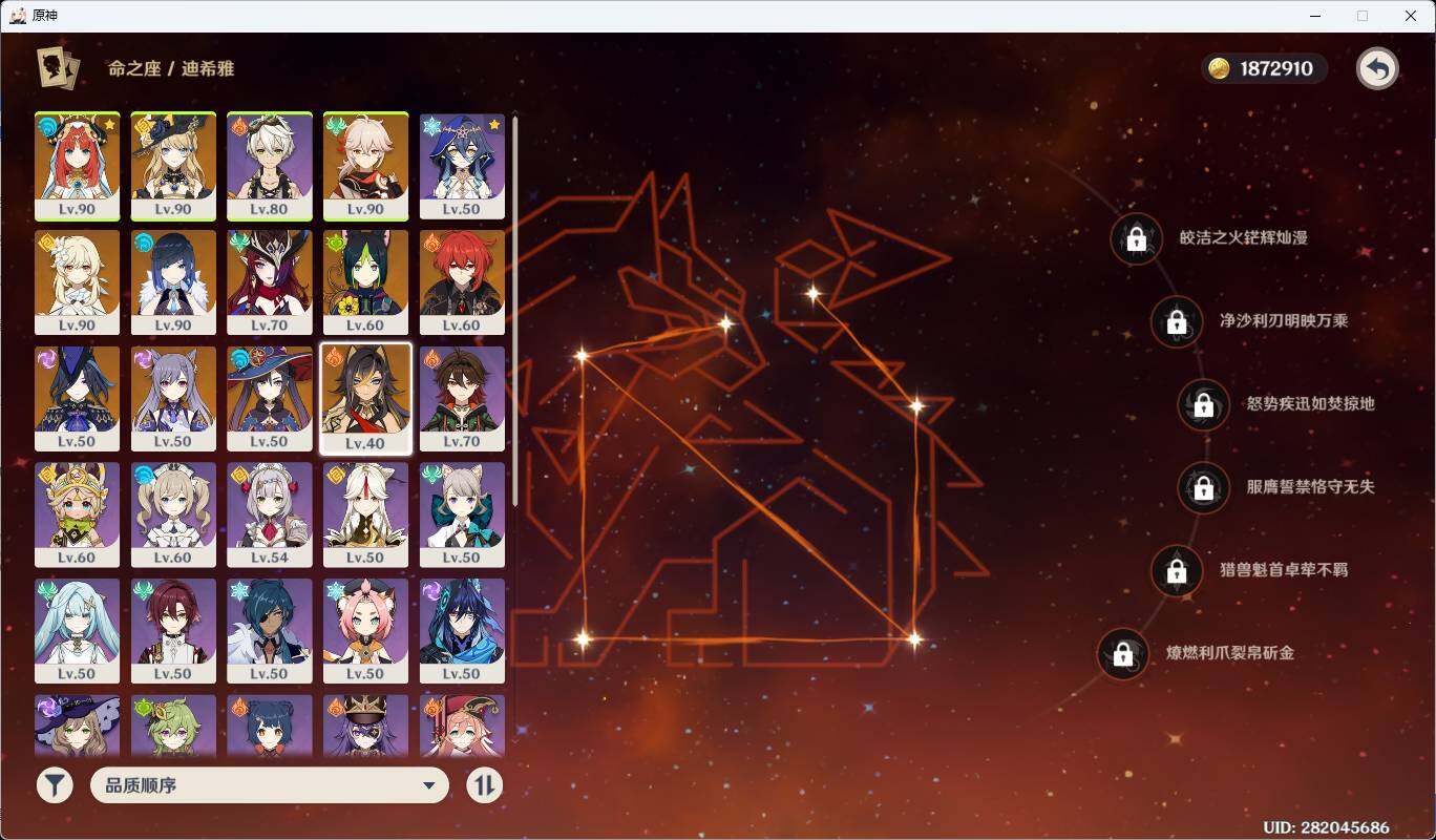 YSEY34261原神账号详情图4 YSEY34261原神账号详情图4