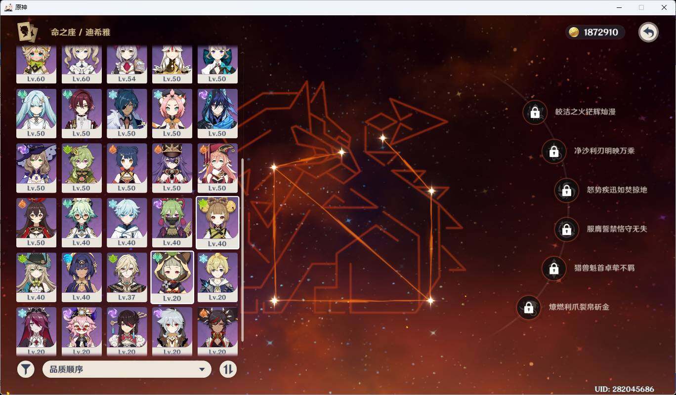 YSEY34261原神账号详情图5 YSEY34261原神账号详情图5
