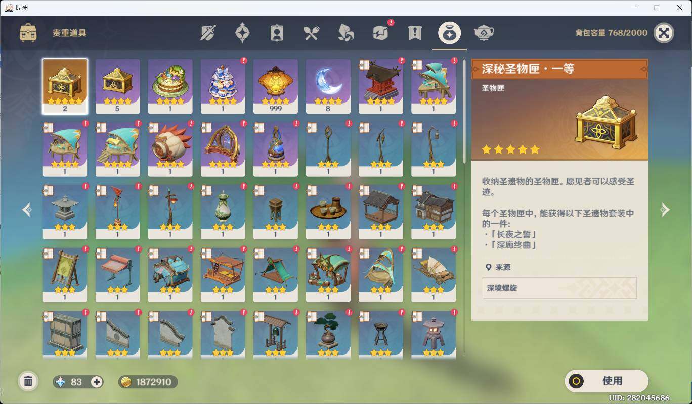 YSEY34261原神账号详情图9 YSEY34261原神账号详情图9