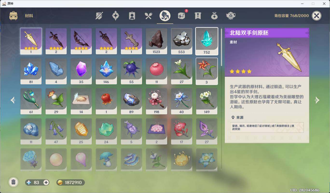 YSEY34261原神账号详情图10 YSEY34261原神账号详情图10