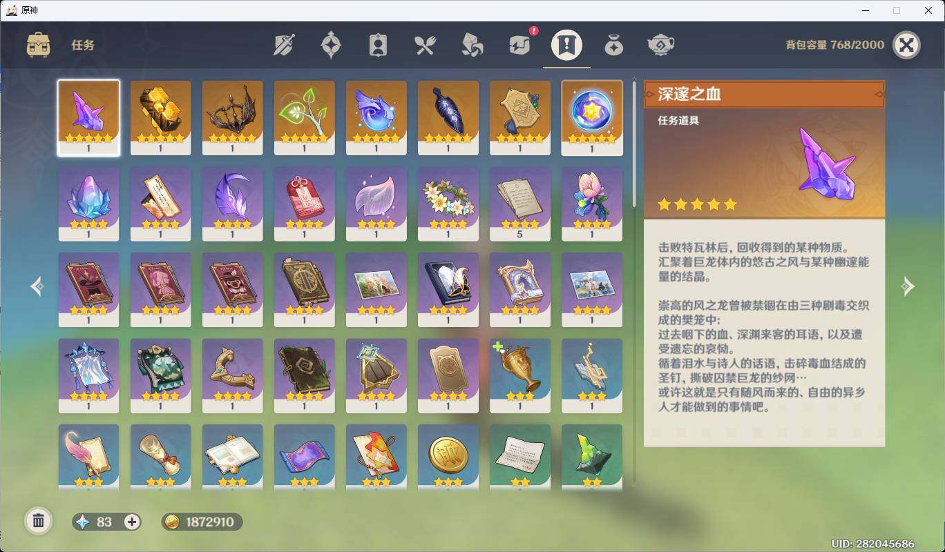 YSEY34261原神账号详情图13 YSEY34261原神账号详情图13