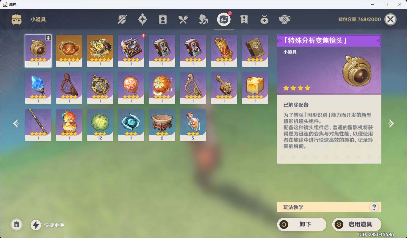 YSEY34261原神账号详情图14 YSEY34261原神账号详情图14