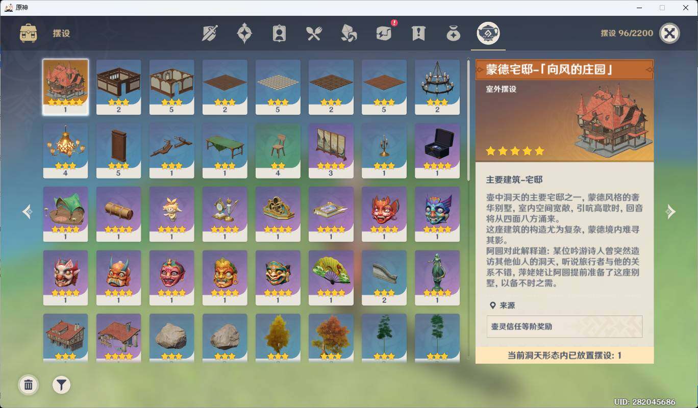 YSEY34261原神账号详情图15 YSEY34261原神账号详情图15