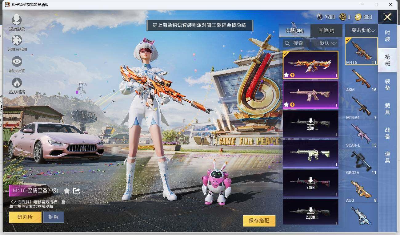 HPLX3272302和平精英账号详情图7 HPLX3272302和平精英账号详情图7