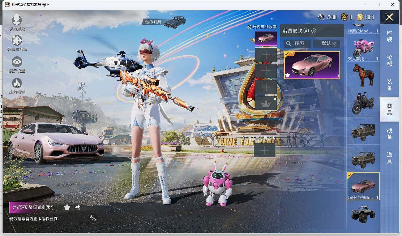 HPLX3272302和平精英账号详情图9 HPLX3272302和平精英账号详情图9