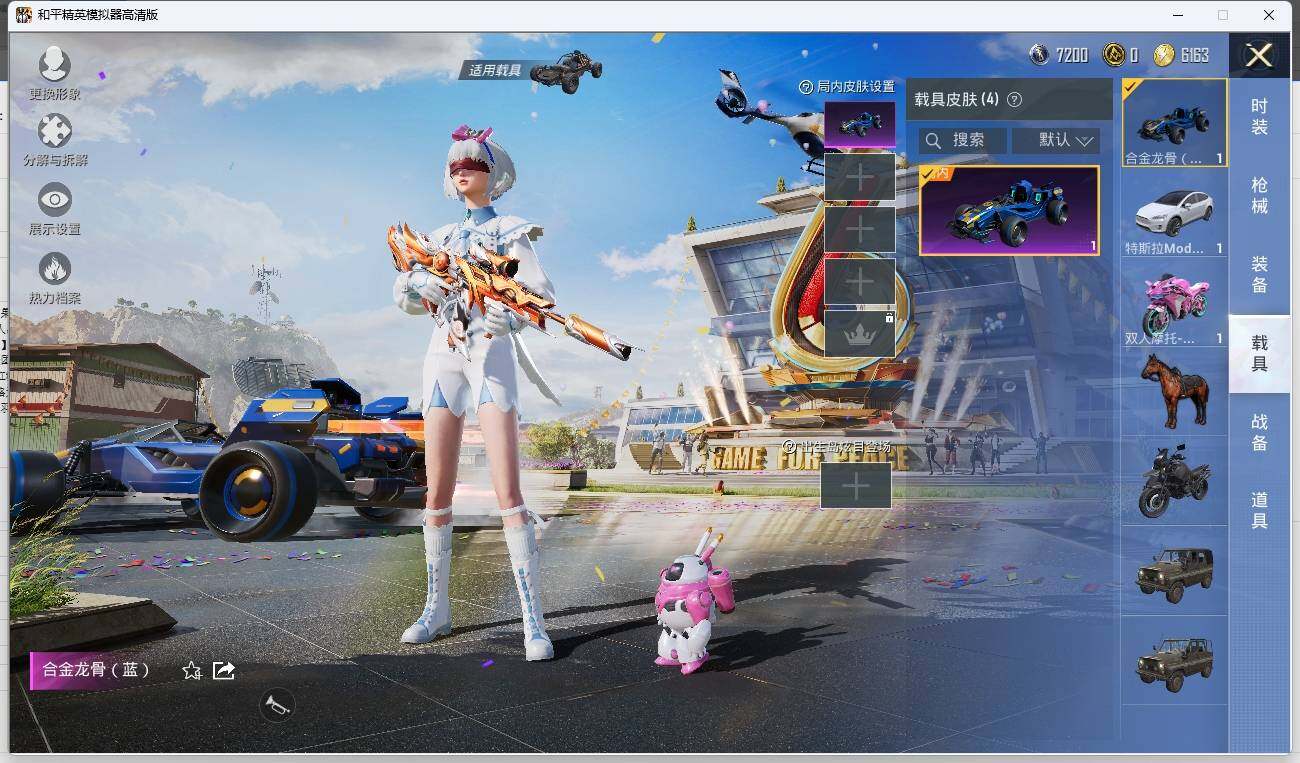 HPLX3272302和平精英账号详情图10 HPLX3272302和平精英账号详情图10