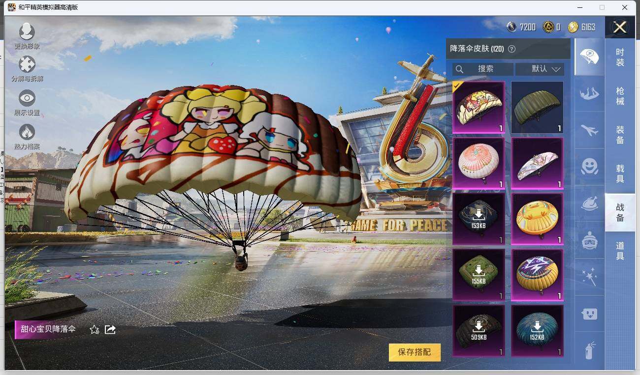 HPLX3272302和平精英账号详情图11 HPLX3272302和平精英账号详情图11