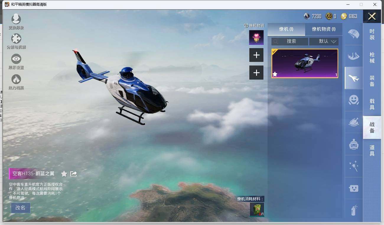 HPLX3272302和平精英账号详情图13 HPLX3272302和平精英账号详情图13
