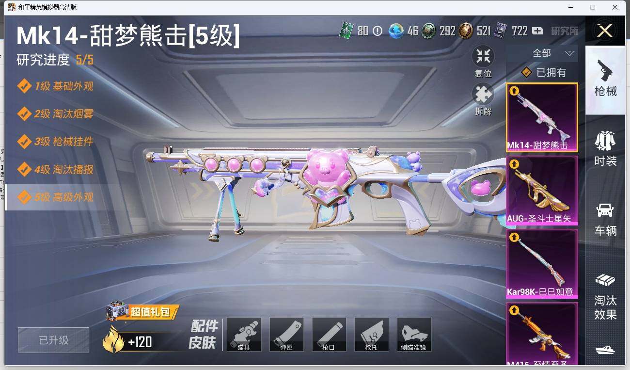 HPLX3272302和平精英账号详情图15 HPLX3272302和平精英账号详情图15