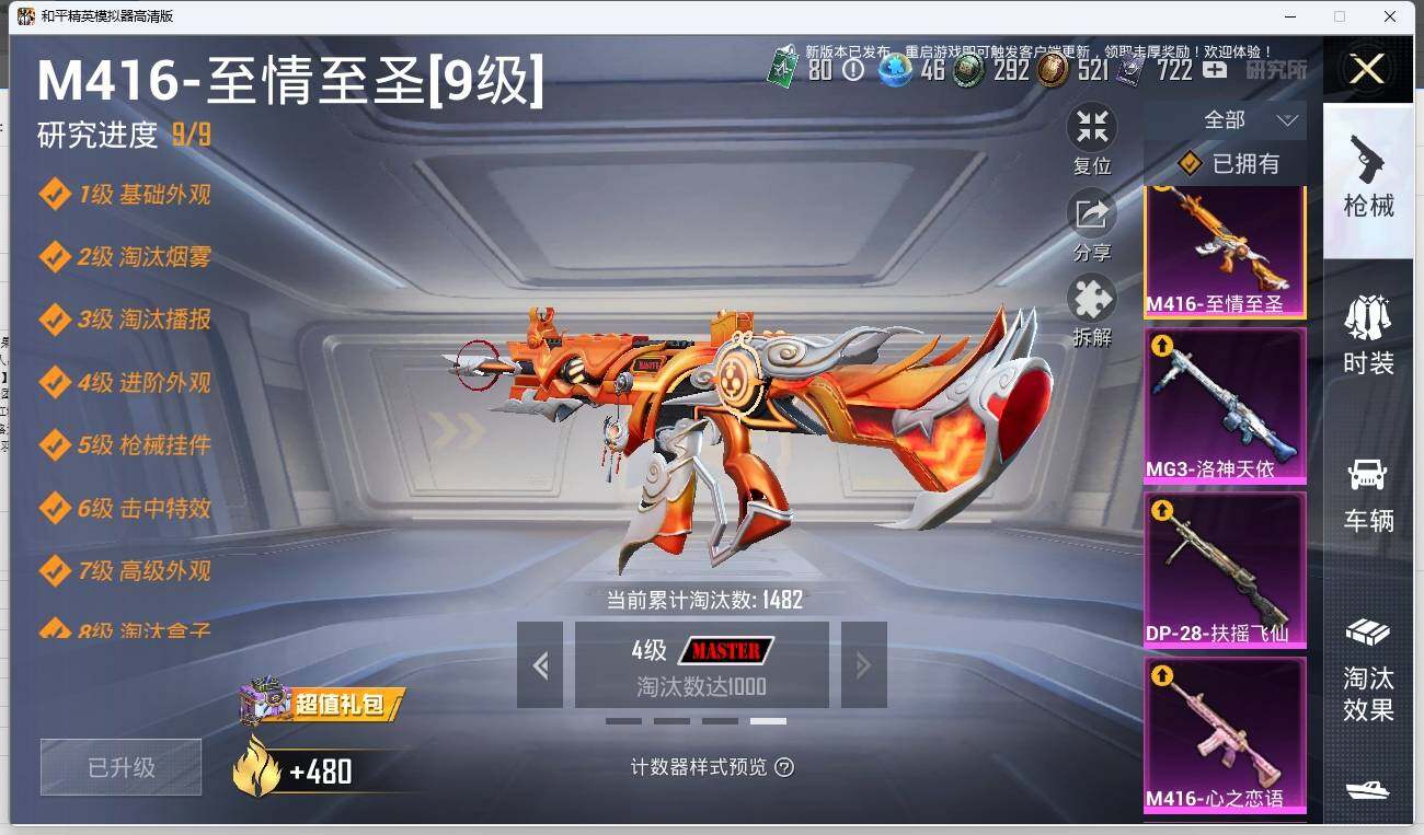 HPLX3272302和平精英账号详情图16 HPLX3272302和平精英账号详情图16