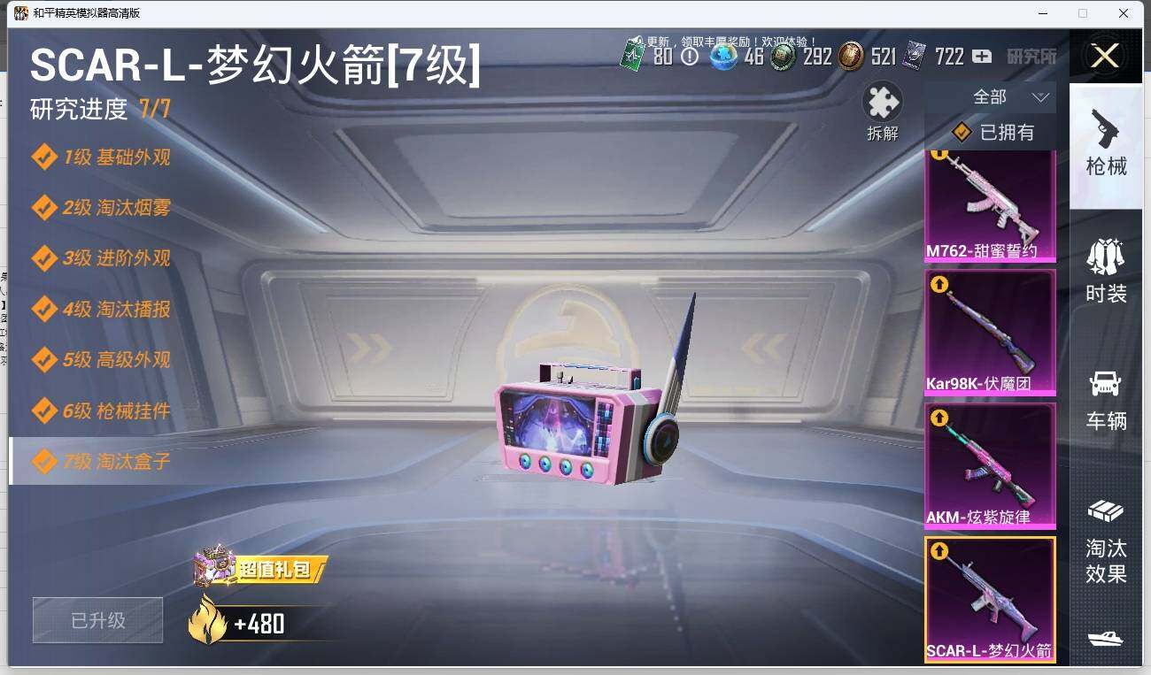 HPLX3272302和平精英账号详情图17 HPLX3272302和平精英账号详情图17