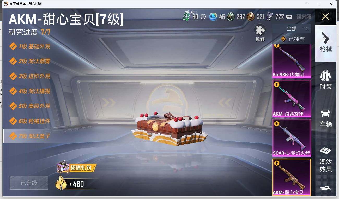 HPLX3272302和平精英账号详情图18 HPLX3272302和平精英账号详情图18