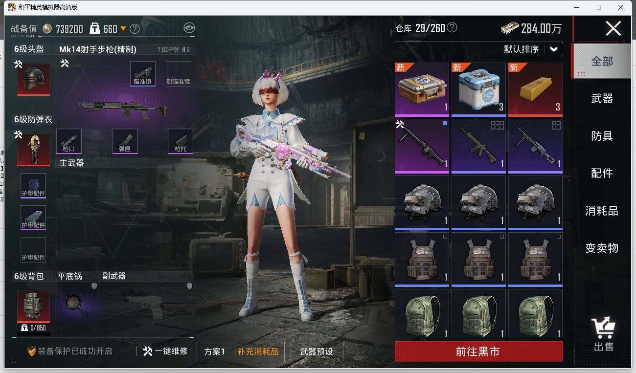 HPLX3272302和平精英账号详情图20 HPLX3272302和平精英账号详情图20