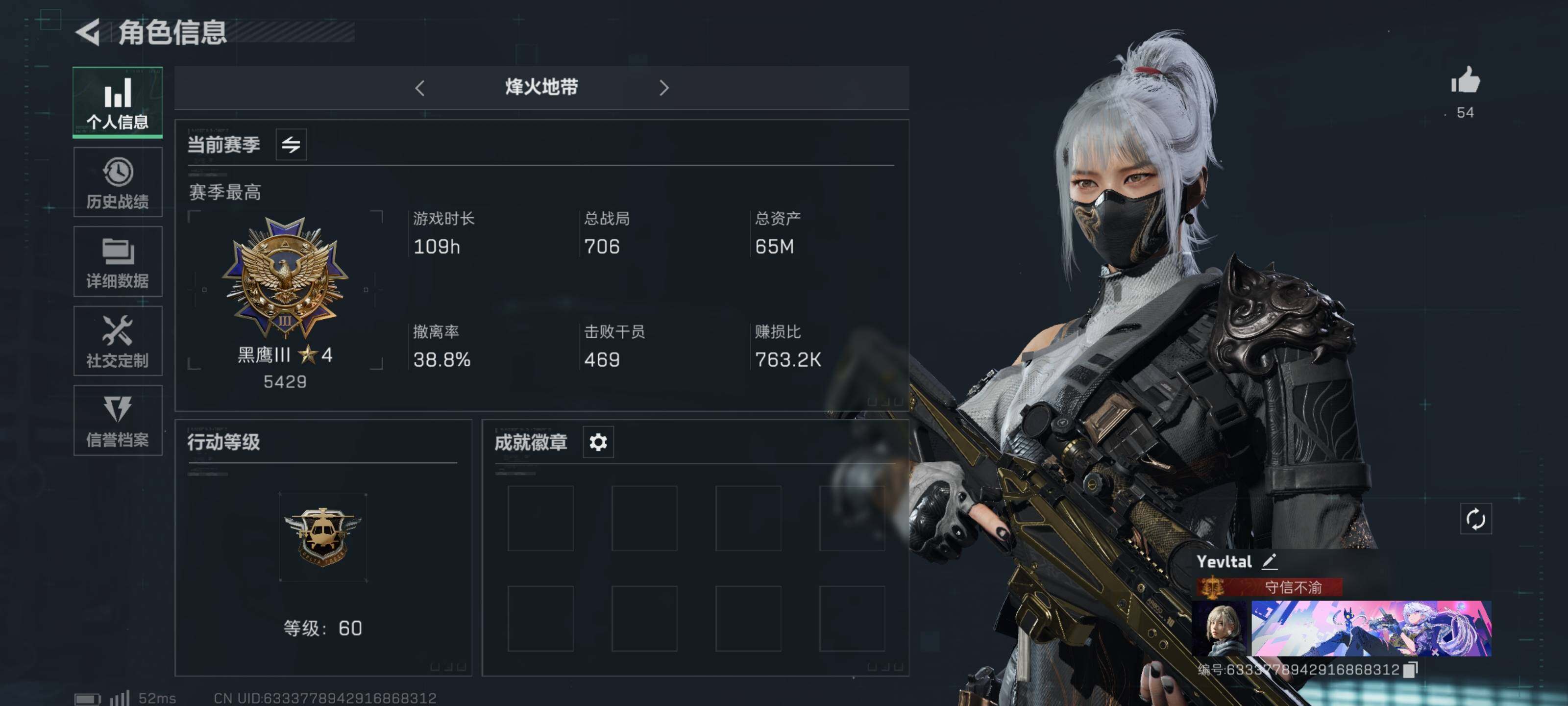SJZCMW313660三角洲行动账号详情图3 SJZCMW313660三角洲行动账号详情图3