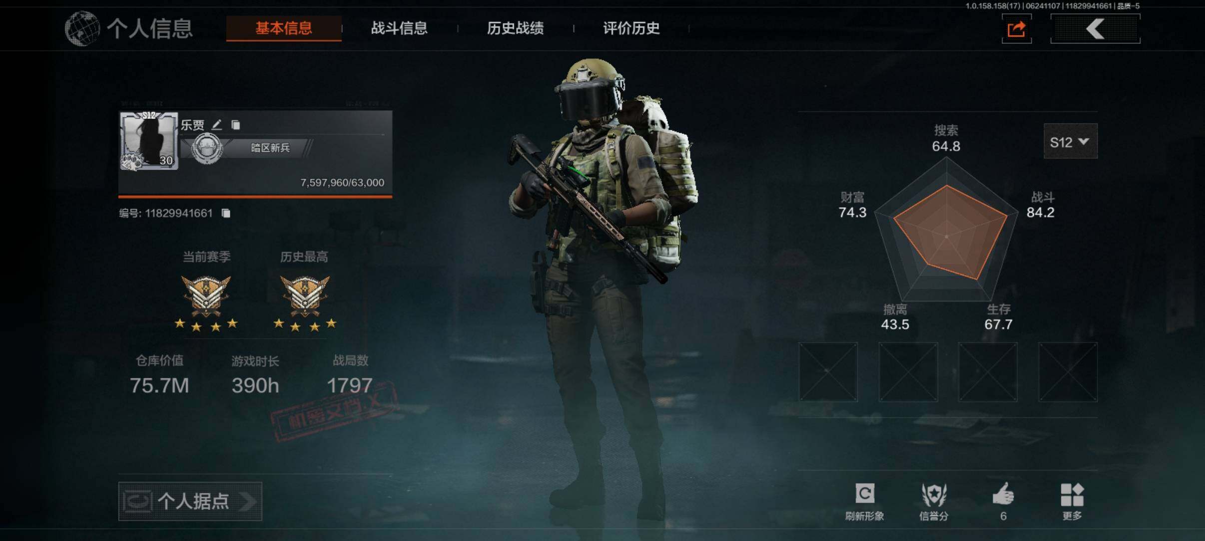 安Q可二次仓库价值75.7M科恩币52M很...