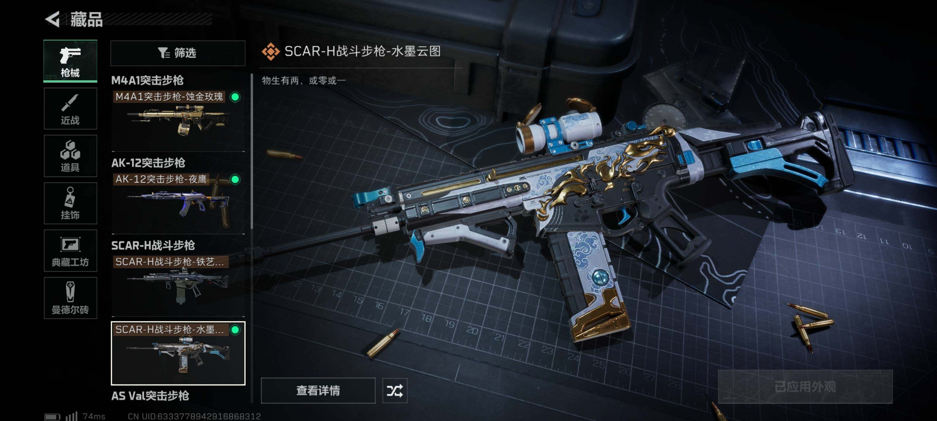 SJZCMW313660三角洲行动账号详情图6 SJZCMW313660三角洲行动账号详情图6