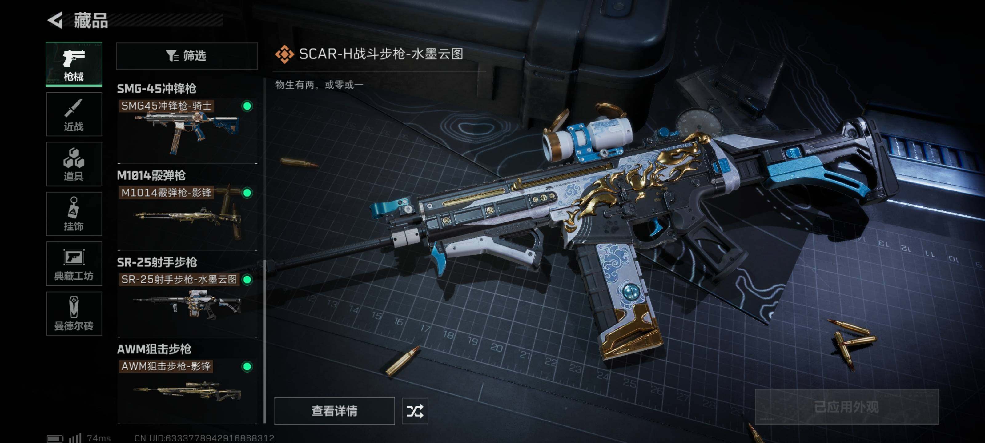 SJZCMW313660三角洲行动账号详情图7 SJZCMW313660三角洲行动账号详情图7