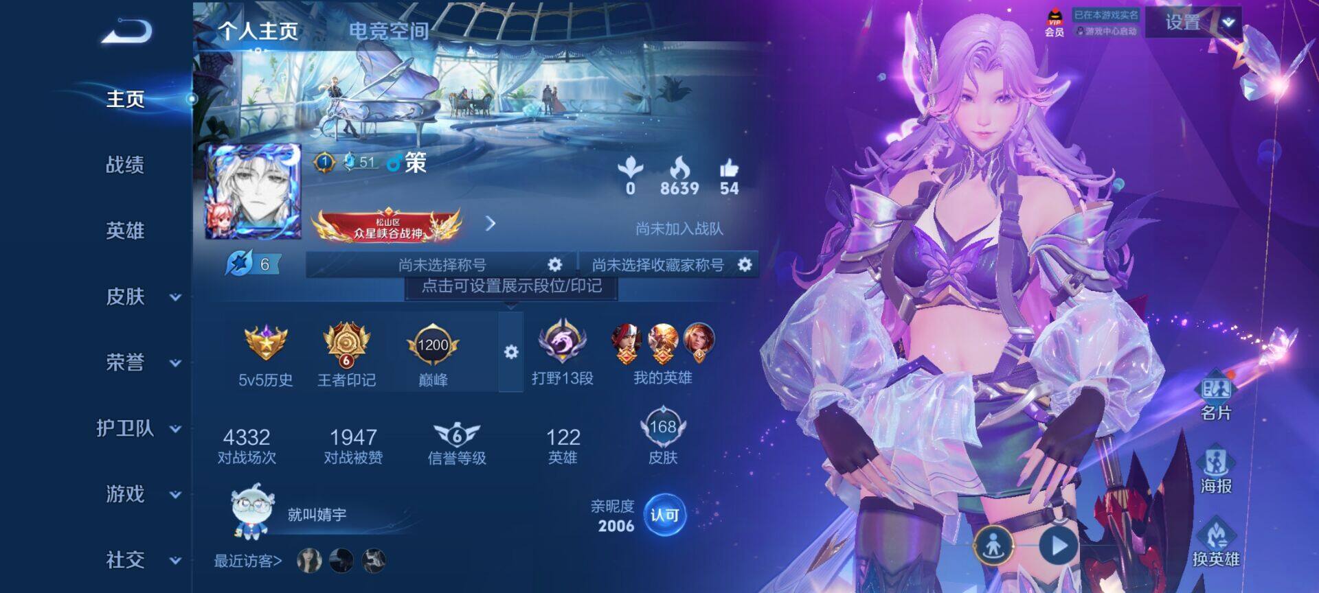 WZEY3176904王者荣耀账号详情图4 WZEY3176904王者荣耀账号详情图4