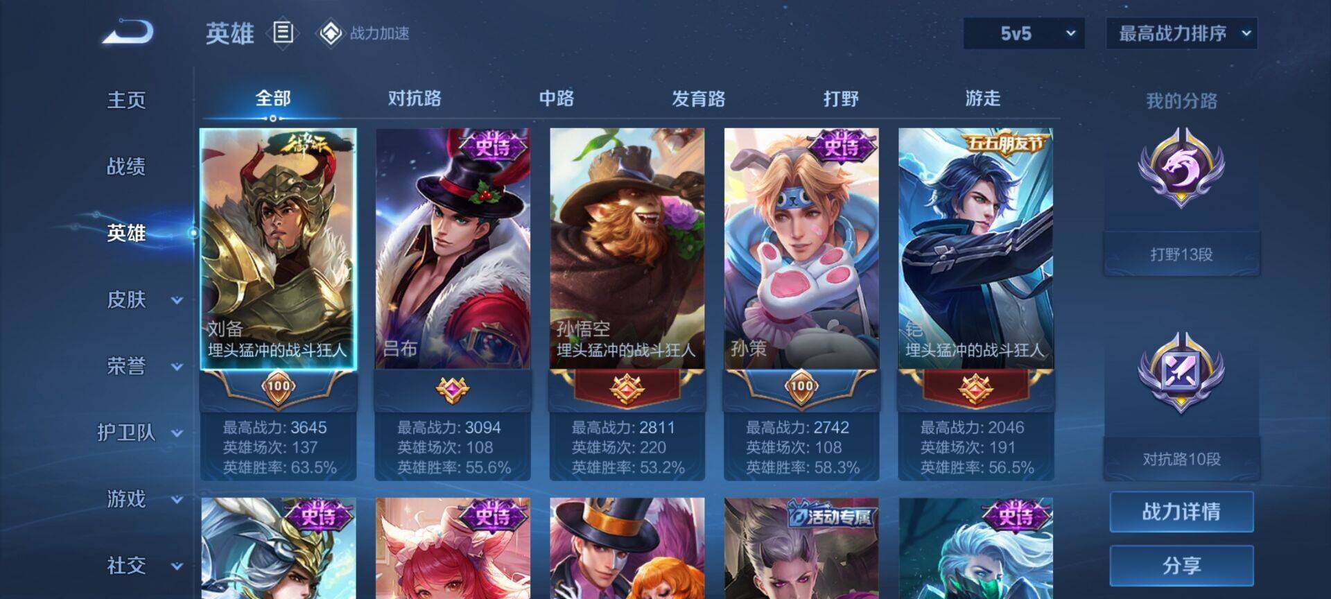 WZEY3176904王者荣耀账号详情图5 WZEY3176904王者荣耀账号详情图5