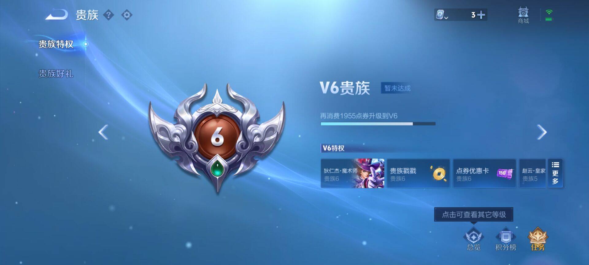 WZEY3176904王者荣耀账号详情图6 WZEY3176904王者荣耀账号详情图6