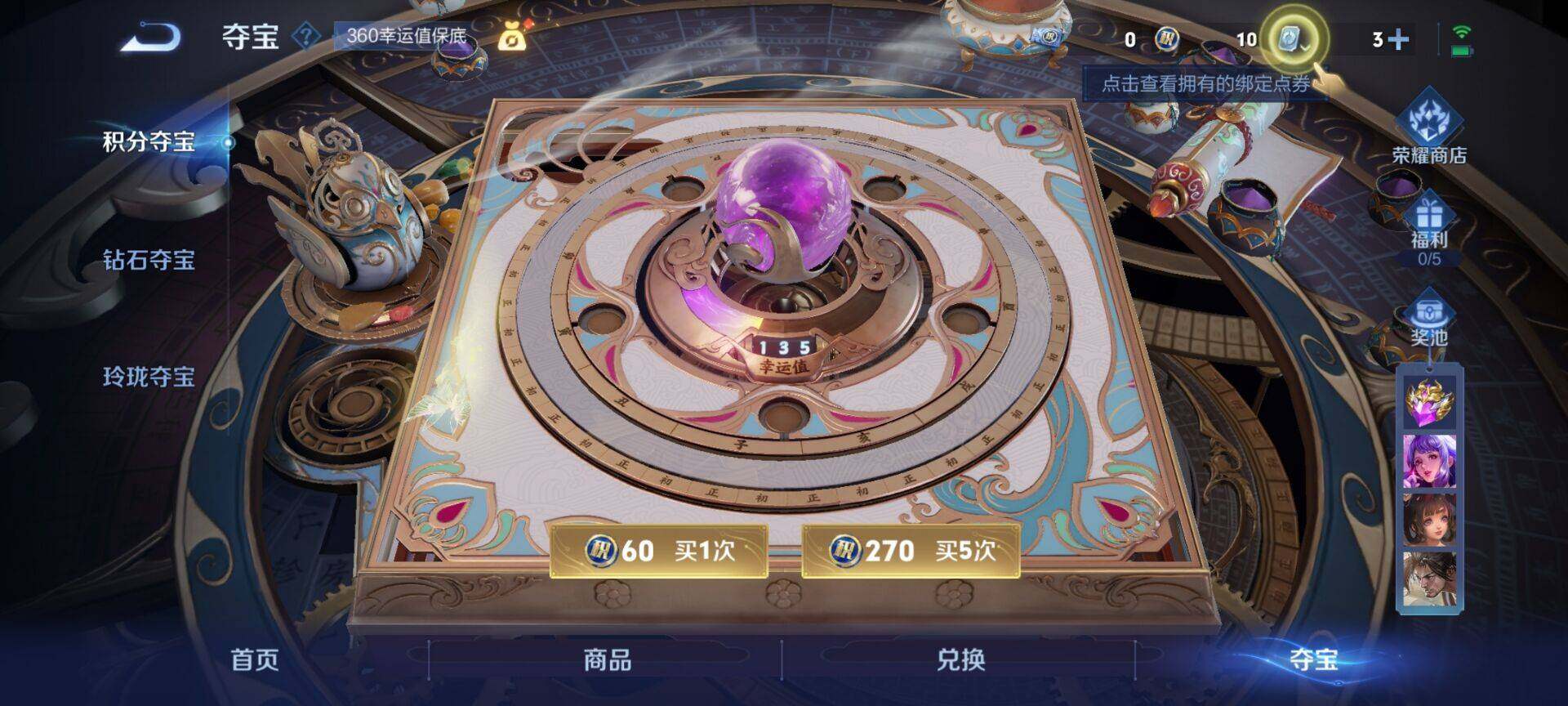 WZEY3176904王者荣耀账号详情图10 WZEY3176904王者荣耀账号详情图10