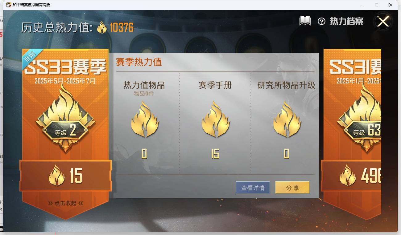 HPLE3271289和平精英账号详情图3 HPLE3271289和平精英账号详情图3