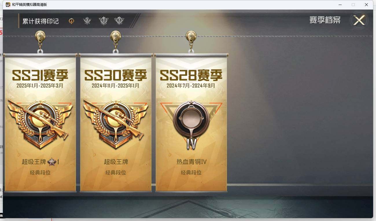 HPLE3271289和平精英账号详情图4 HPLE3271289和平精英账号详情图4