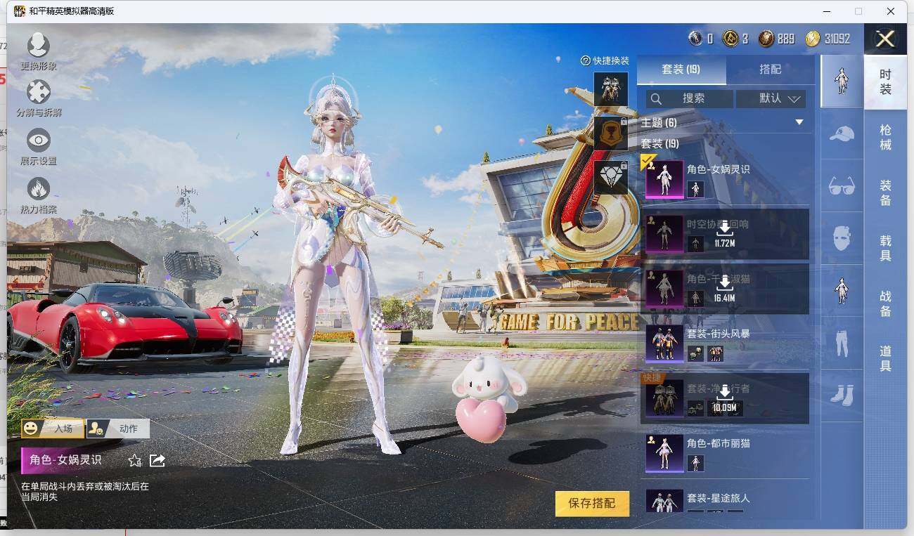 HPLE3271289和平精英账号详情图6 HPLE3271289和平精英账号详情图6