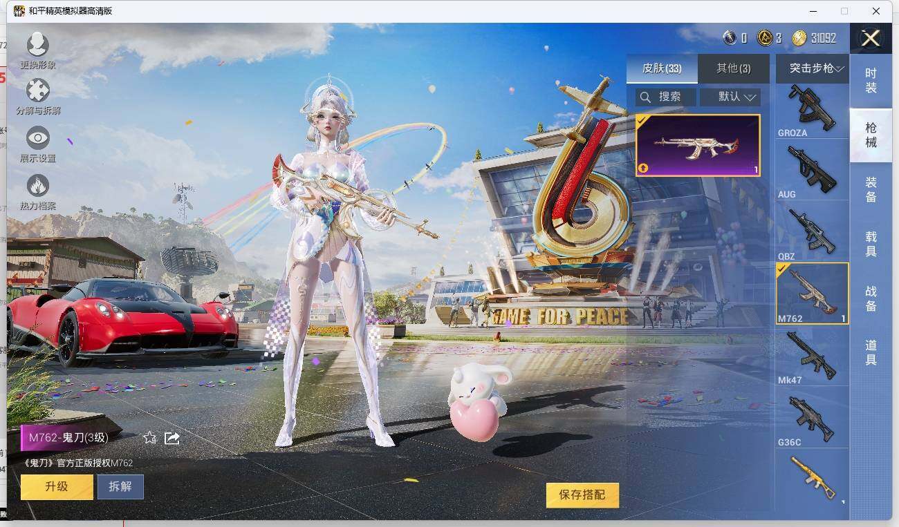HPLE3271289和平精英账号详情图7 HPLE3271289和平精英账号详情图7