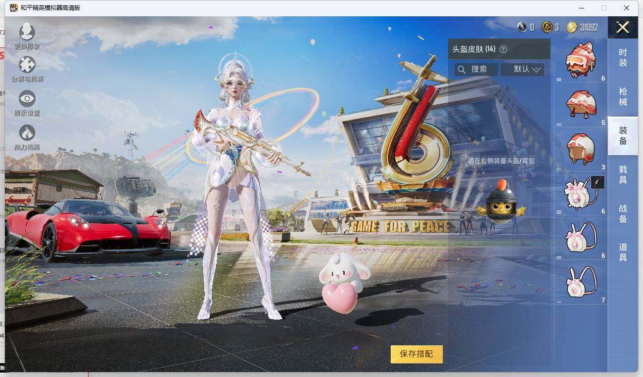 HPLE3271289和平精英账号详情图8 HPLE3271289和平精英账号详情图8