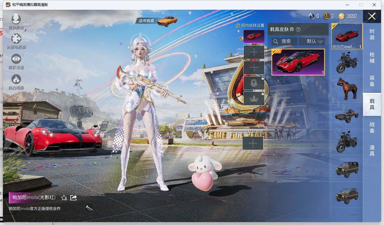 HPLE3271289和平精英账号详情图9 HPLE3271289和平精英账号详情图9