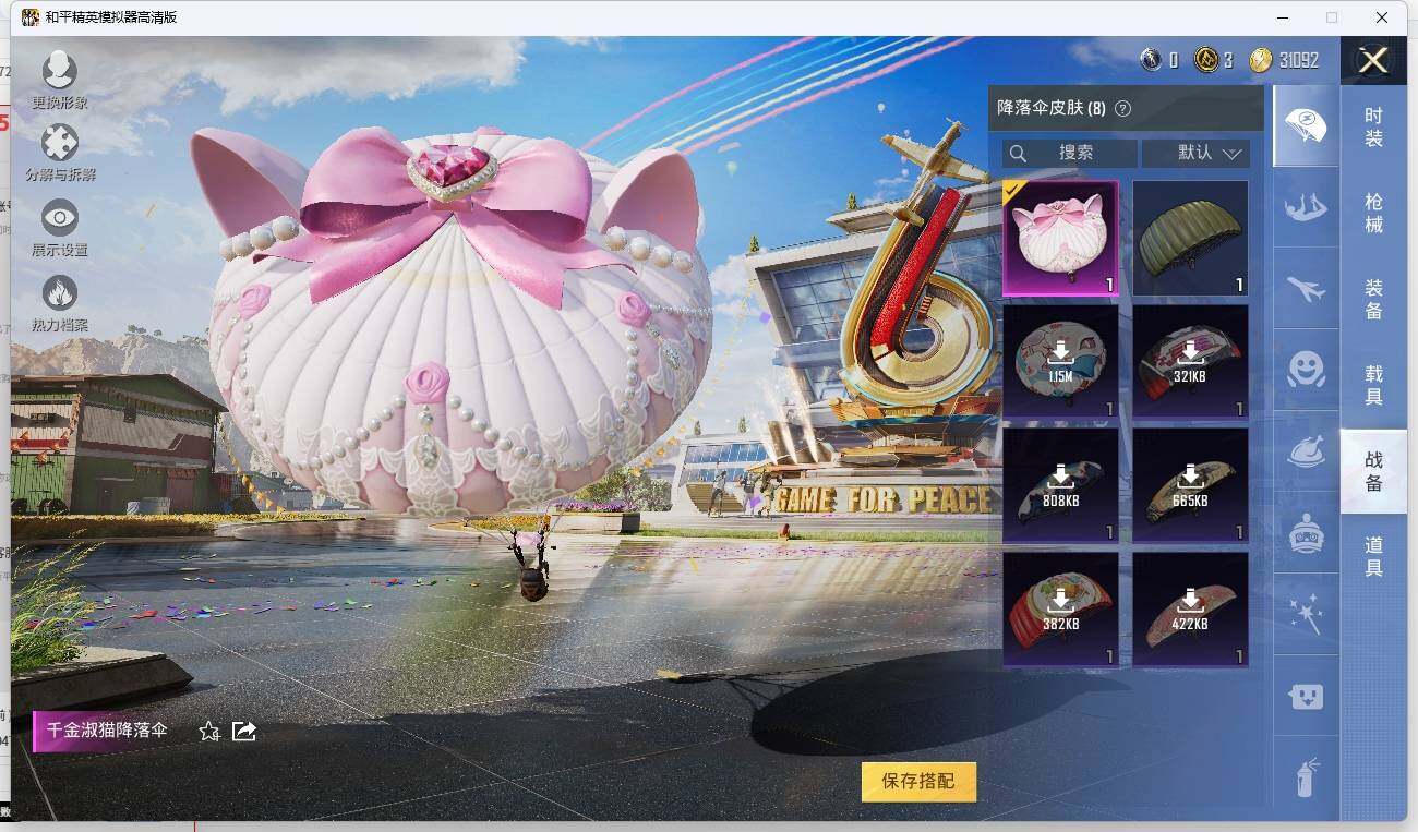 HPLE3271289和平精英账号详情图10 HPLE3271289和平精英账号详情图10