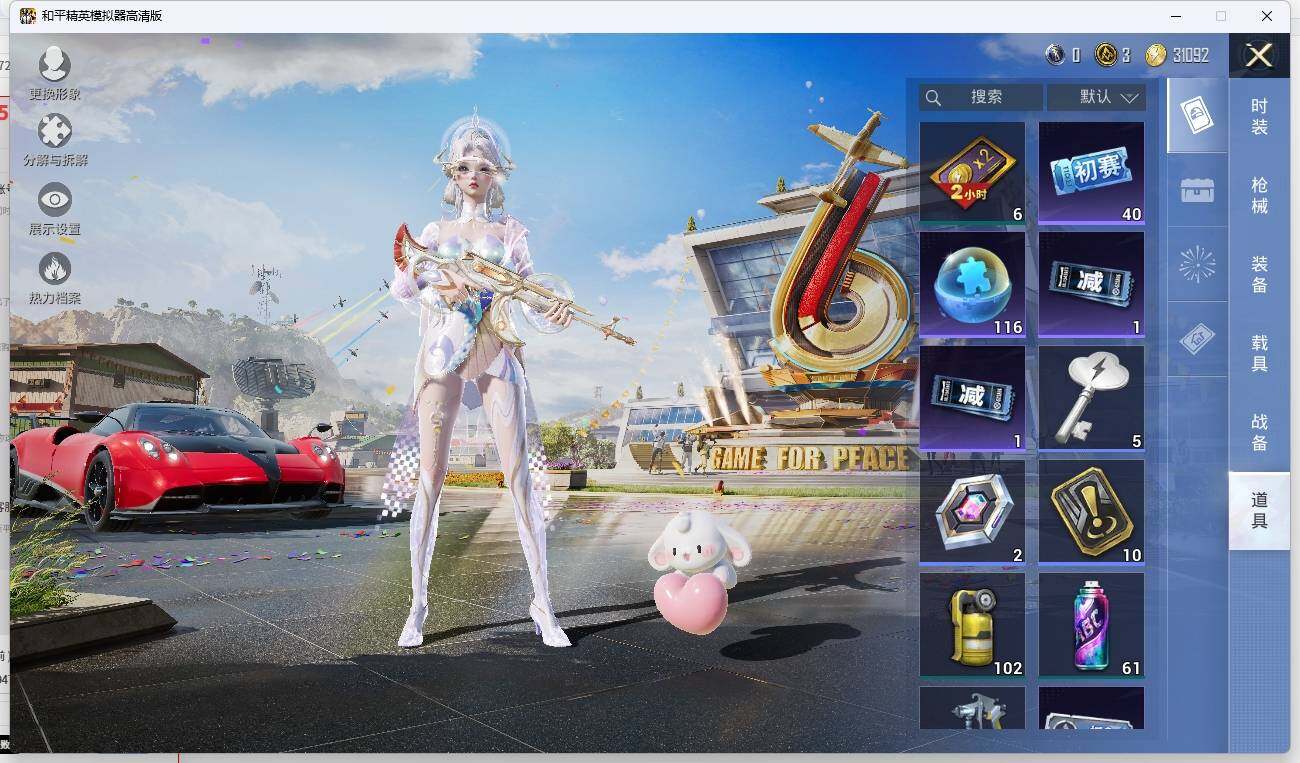 HPLE3271289和平精英账号详情图11 HPLE3271289和平精英账号详情图11