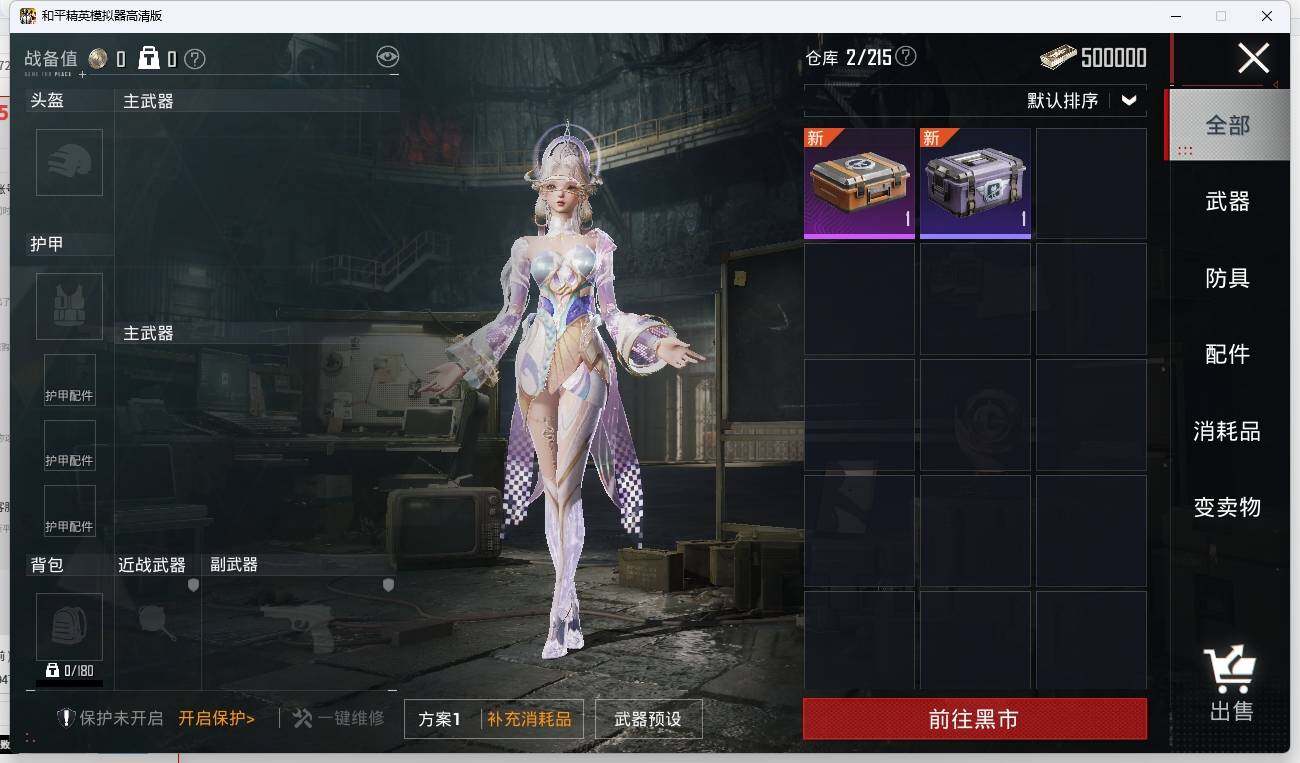 HPLE3271289和平精英账号详情图14 HPLE3271289和平精英账号详情图14