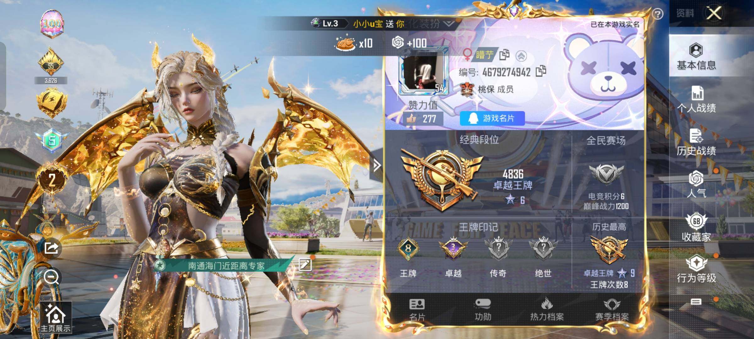 HPYXS3290538和平精英账号详情图2 HPYXS3290538和平精英账号详情图2
