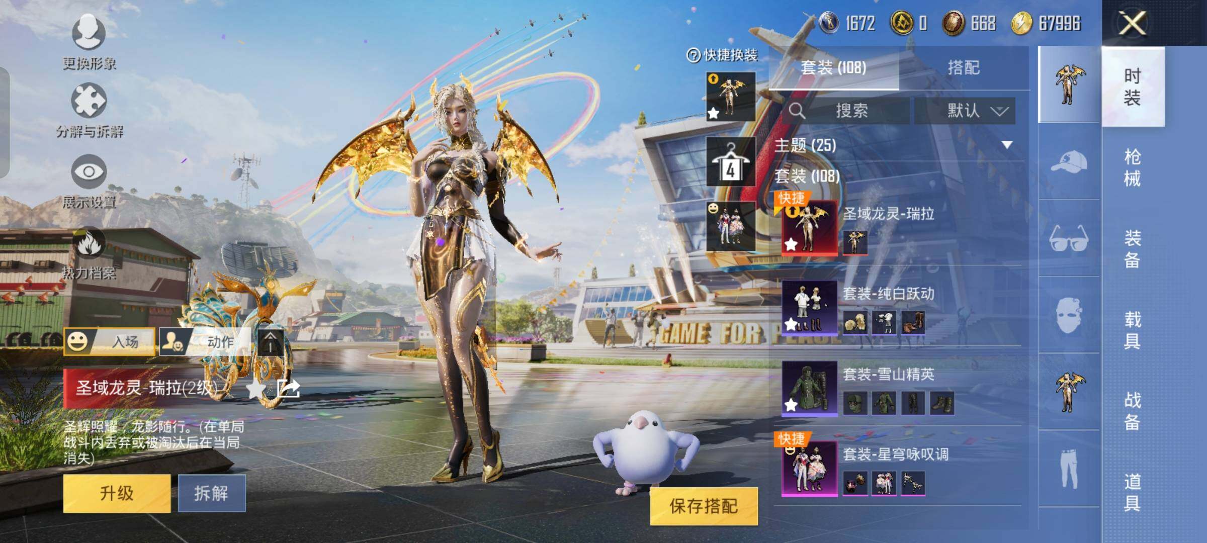 HPYXS3290538和平精英账号详情图4 HPYXS3290538和平精英账号详情图4