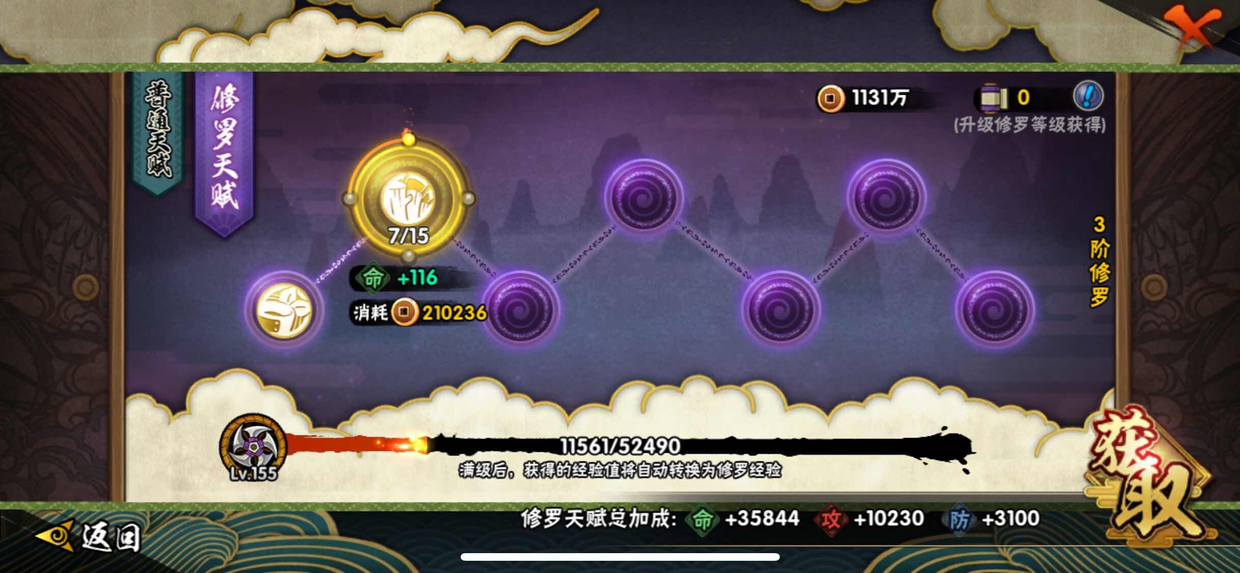 HYJM313455火影忍者账号详情图12 HYJM313455火影忍者账号详情图12