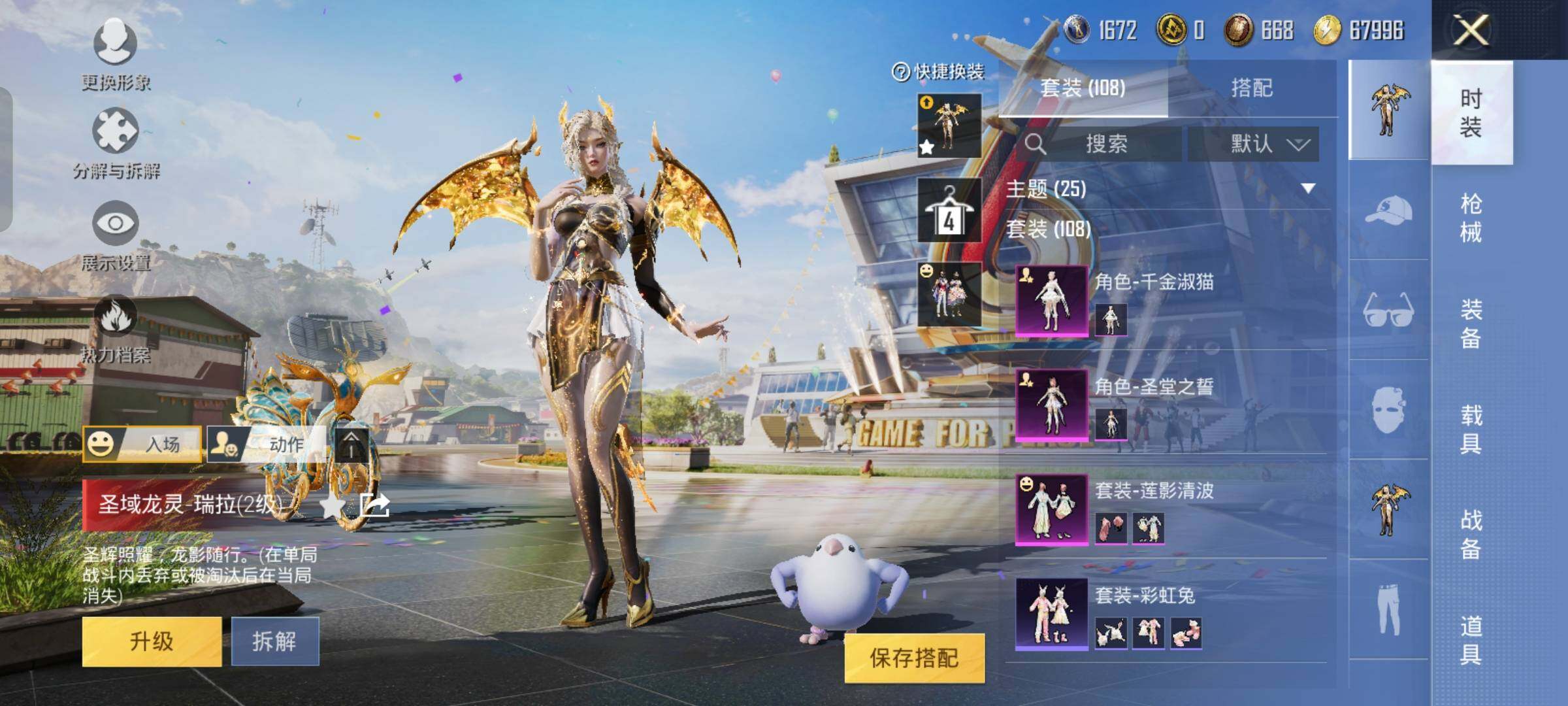 HPYXS3290538和平精英账号详情图5 HPYXS3290538和平精英账号详情图5