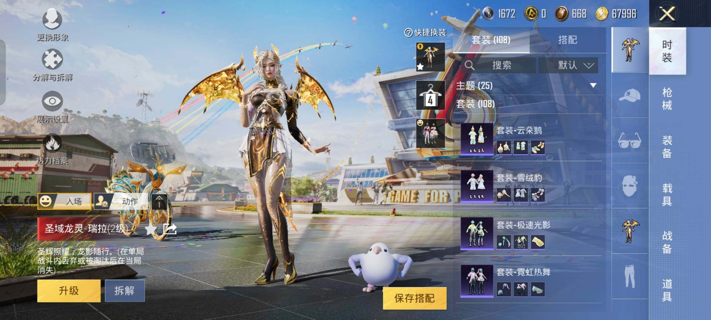 HPYXS3290538和平精英账号详情图6 HPYXS3290538和平精英账号详情图6