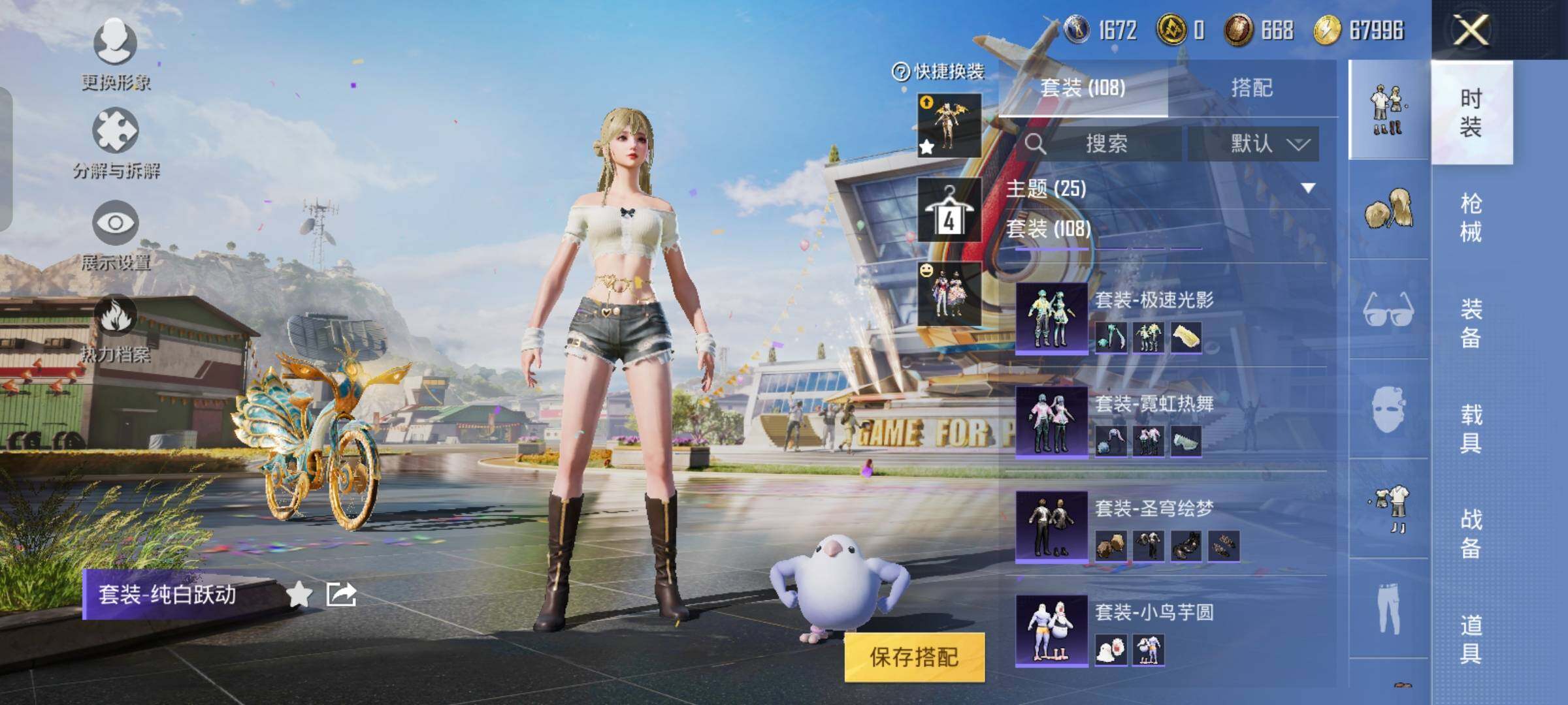 HPYXS3290538和平精英账号详情图7 HPYXS3290538和平精英账号详情图7