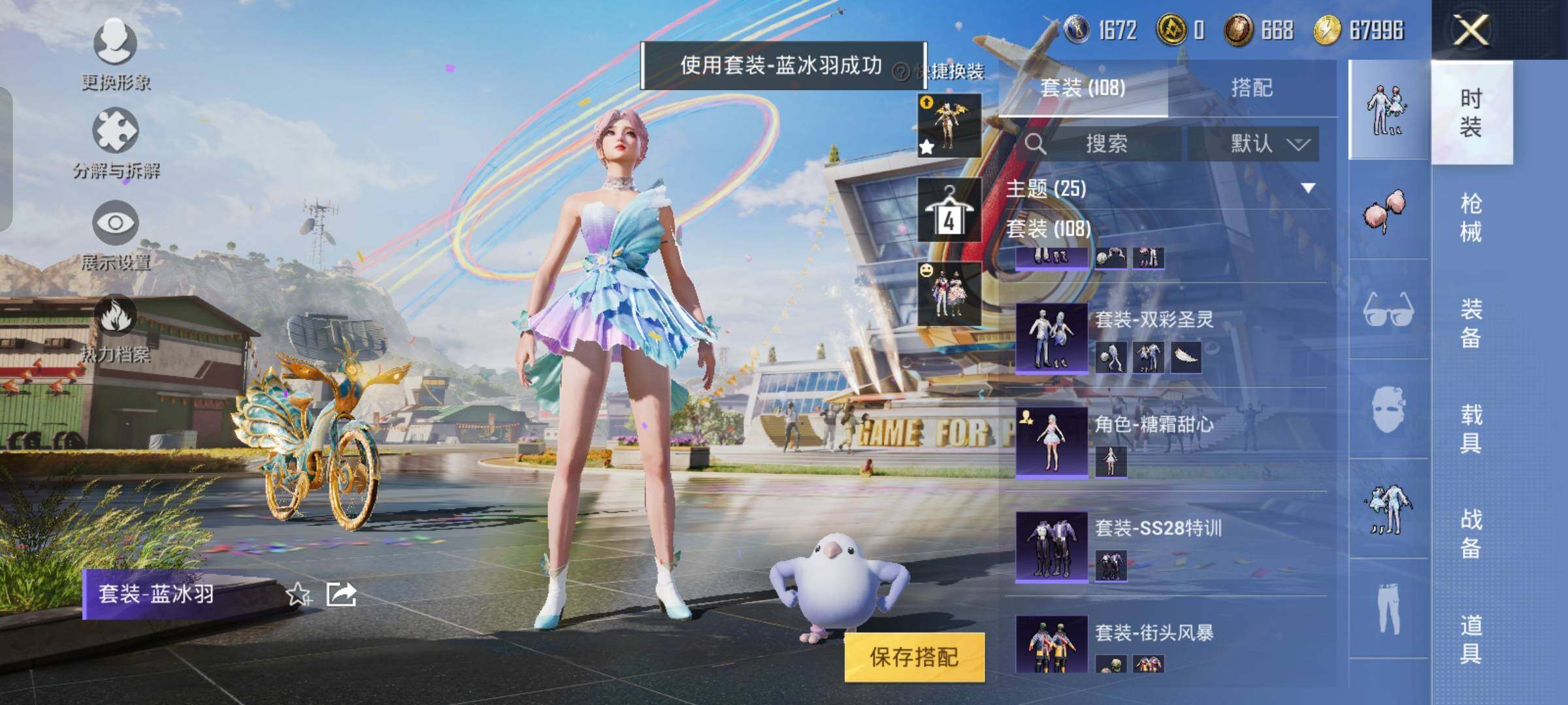 HPYXS3290538和平精英账号详情图10 HPYXS3290538和平精英账号详情图10